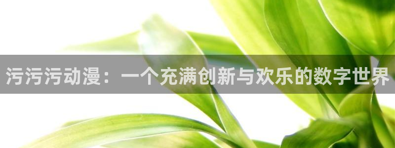omofun动漫共和国