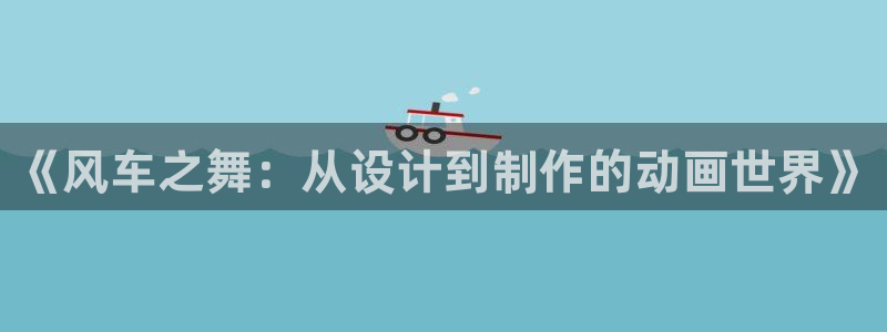 omofun动漫在哪下载